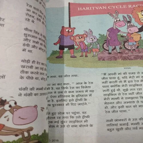 Champak . Edition :- ( July – 1st – 2018 ).