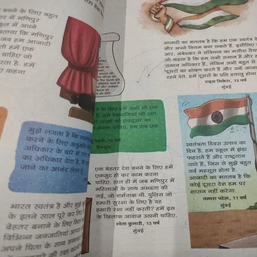 Champak . Edition :- ( August – 2nd – 2023 ).