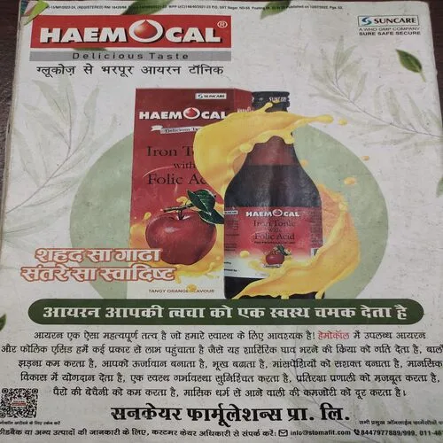 Champak . Edition :- ( July – 2nd – 2022 ).