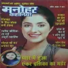 Manohar kahaniya ( April 2023 )