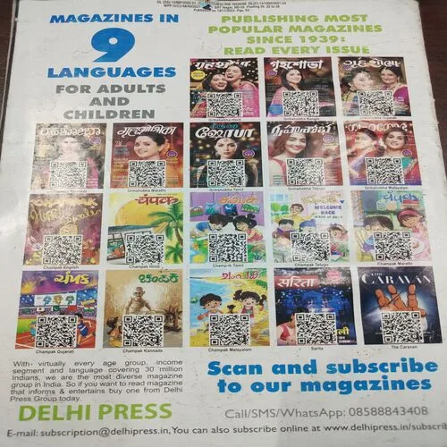 Champak . Edition :- ( November – 2nd – 2023 ).