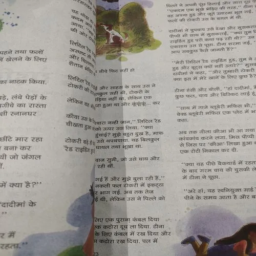Champak . Edition :- ( November – 2nd – 2023 ).