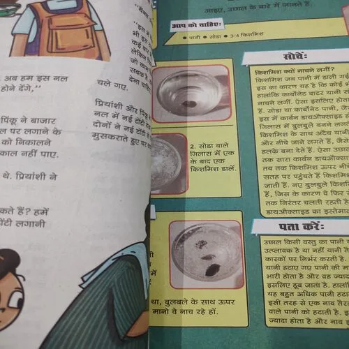 Champak . Edition :- ( May – 1st – 2023 ).