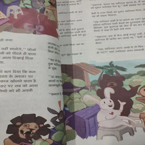 Champak . Edition :- ( September – 1st – 2023 ).