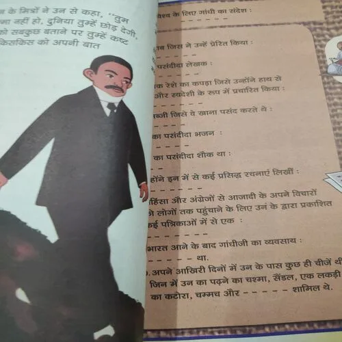 Champak . Edition :- ( October – 1st – 2023 ).
