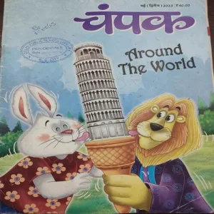 Champak . Edition :- ( May – 2nd – 2023 ).