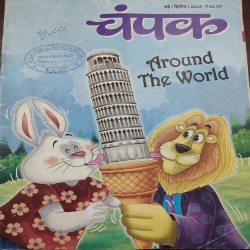 Champak . Edition :- ( May – 2nd – 2023 ).