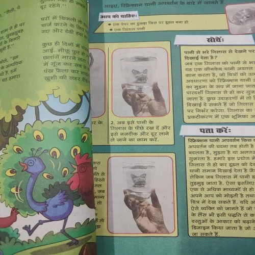 Champak . Edition :- ( April – 1st – 2023 ).