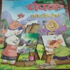 Champak . Edition :- ( July – 2nd – 2022 ).