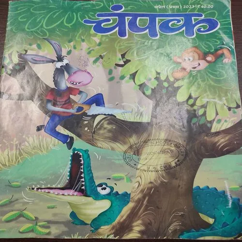 Champak . Edition :- ( April – 1st – 2023 ).