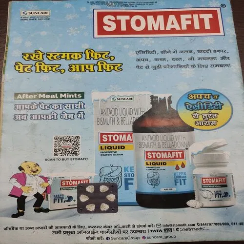 Champak . Edition :- ( December – 2nd – 2023 ).