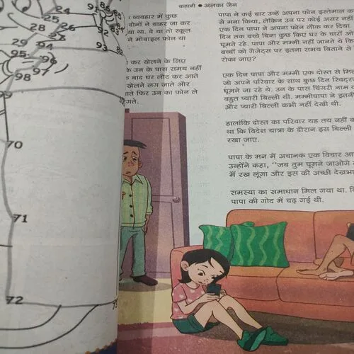 Champak . Edition :- ( December – 2nd – 2023 ).