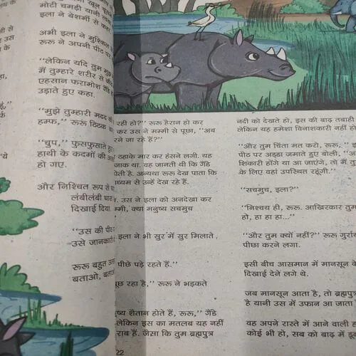 Champak . Edition :- ( September – 2nd – 2022 ).