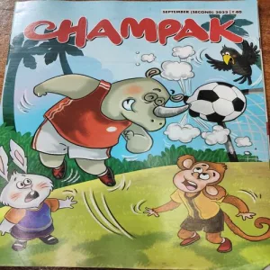 Champak . Edition :- ( September – 2nd – 2022 ).