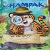 Champak . Edition :- ( July – 2nd – 2024 ).