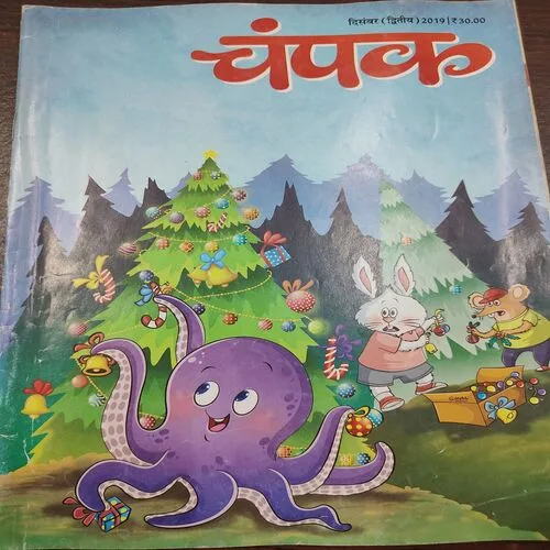 Champak . Edition :- ( December – 2nd – 2019 ).