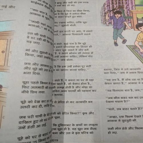 Champak . Edition :- ( August – 2nd – 2022 ).