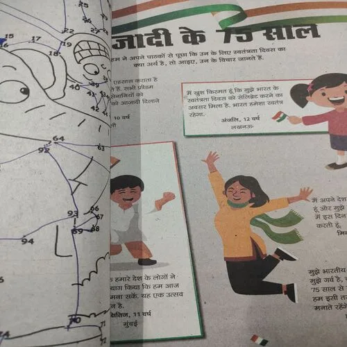 Champak . Edition :- ( November – 1st – 2023 ).