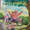 Champak . Edition :- ( August – 1st – 2024 ).
