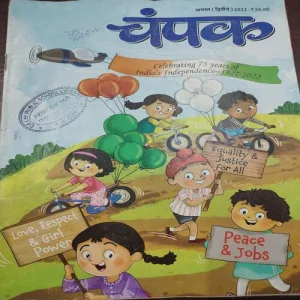 Champak . Edition :- ( November – 1st – 2023 ).