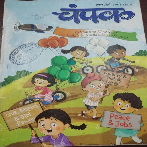 Champak . Edition :- ( November – 1st – 2023 ).