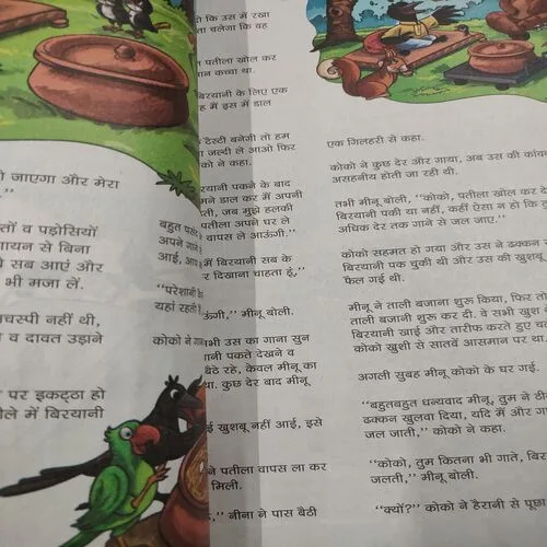 Champak . Edition :- ( August – 1st – 2023 ).