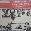 Jhutha Sach ( watan aur desh )