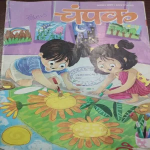 Champak . Edition :- ( November – 1st – 2019 ).