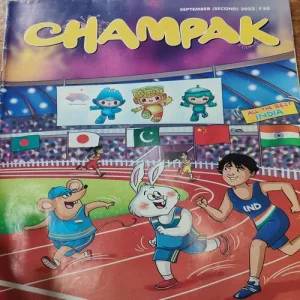 Champak . Edition :- ( September – 2nd – 2023 ).