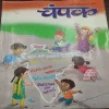 Champak . Edition :- ( May – 1st – 2018 ).