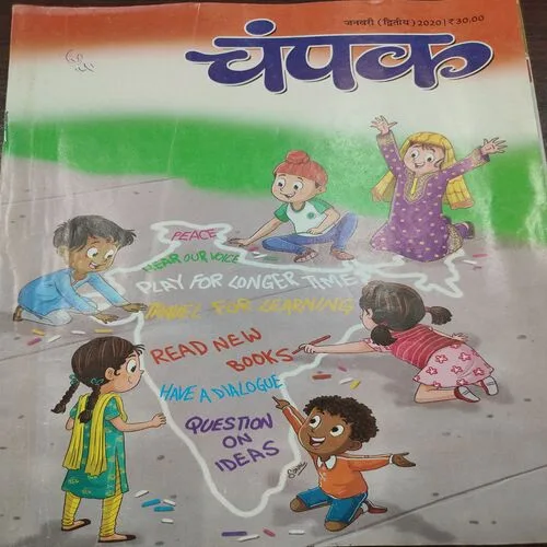 Champak . Edition :- ( May – 1st – 2018 ).