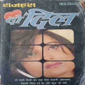 Do dil