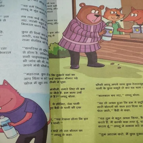 Champak . Edition :- ( October – 1st – 2019 ).