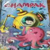 Champak . Edition :- ( March – 2nd – 2023 ).