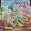 Champak . Edition :- ( February – 1st – 2020 ).