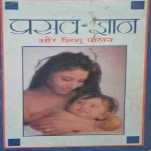 Parsao gyan