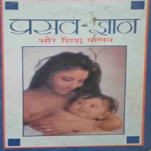 Parsao gyan