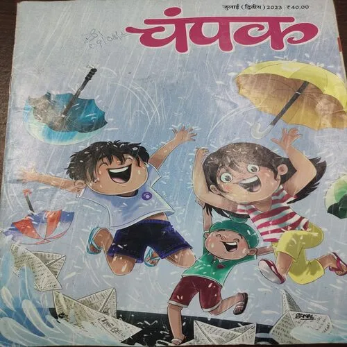 Champak . Edition :- ( July – 2nd – 2023 ).