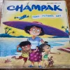 Champak . Edition :- ( May – 1st – 2023 ).