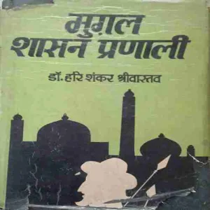 Mughal shasan pranali