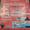 Champak . Edition :- ( January – 2nd – 2023 ).