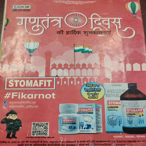 Champak . Edition :- ( January – 2nd – 2023 ).