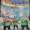 Champak . Edition :- ( January – 2nd – 2023 ).