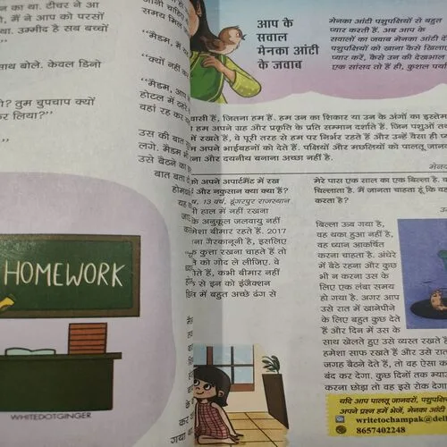 Champak . Edition :- ( December – 1st – 2021 ).