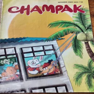 Champak . Edition :- ( September – 1st  – 2023 ).