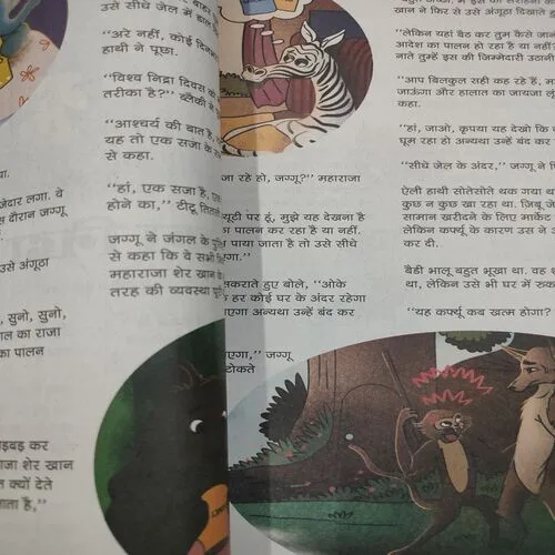 Champak . Edition :- ( March – 2nd – 2021 ).