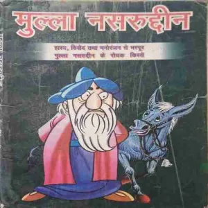 Mulla nashrubdin