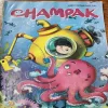 Champak . Edition :- ( March – 2nd – 2023 ).