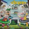 Champak . Edition :- ( March – 2nd – 2021 ).