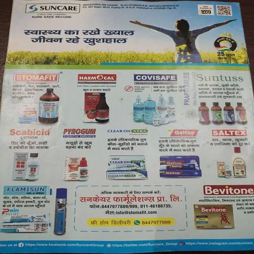 Champak . Edition :- ( December – 2nd – 2020 ).